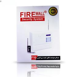 دزدگیر اماکن با تلفن‌کننده سیمکارتی و خط ثابت فایروال f10